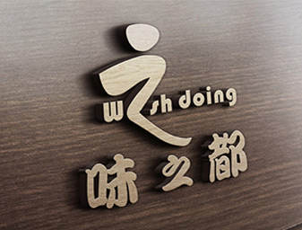味之都餐飲商標(biāo)設(shè)計(jì)，上海vi設(shè)計(jì)公司