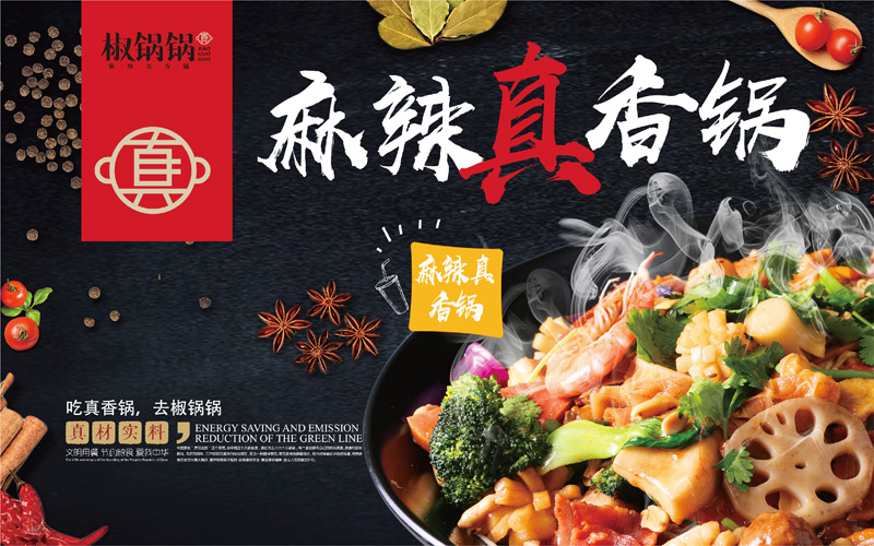 餐飲品牌策劃報(bào)價(jià)3-品牌推廣-上海餐飲營銷策劃公司