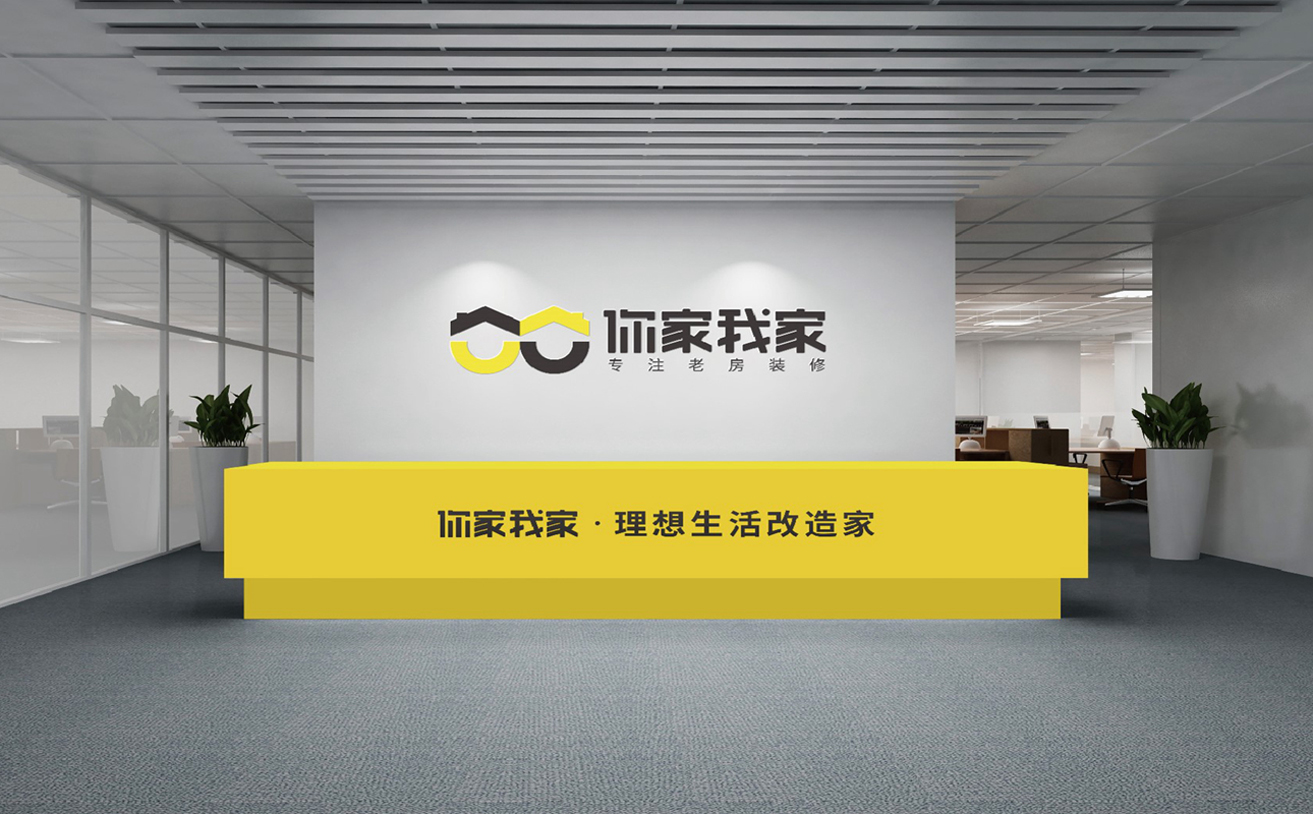 家裝品牌策劃，家裝品牌設(shè)計(jì)