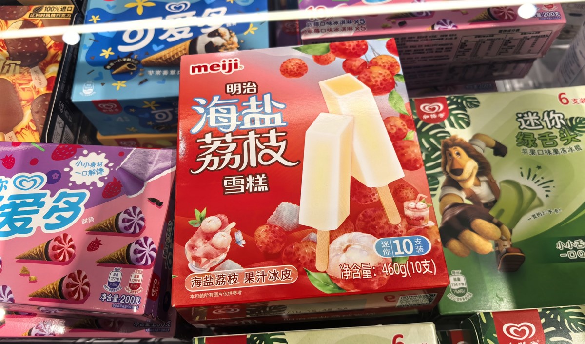 雪糕產(chǎn)品營(yíng)銷(xiāo)策劃